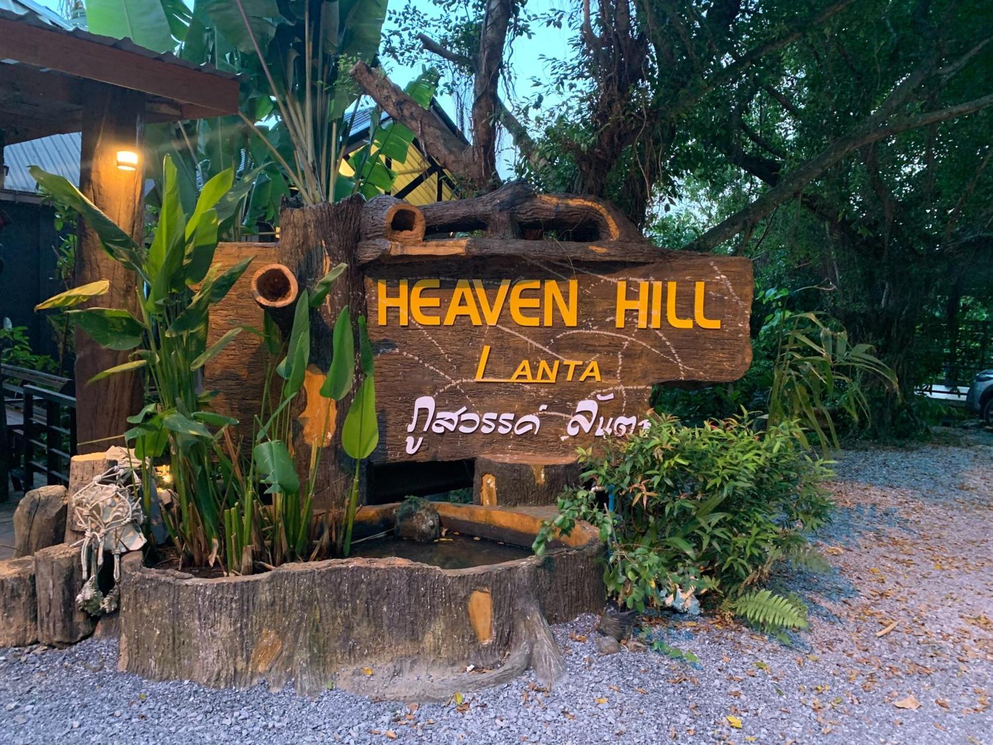 Ko Lanta Heaven Hill Lanta酒店 外观 照片